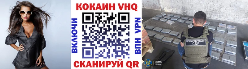 КОКАИН FishScale где можно купить наркотик Видное